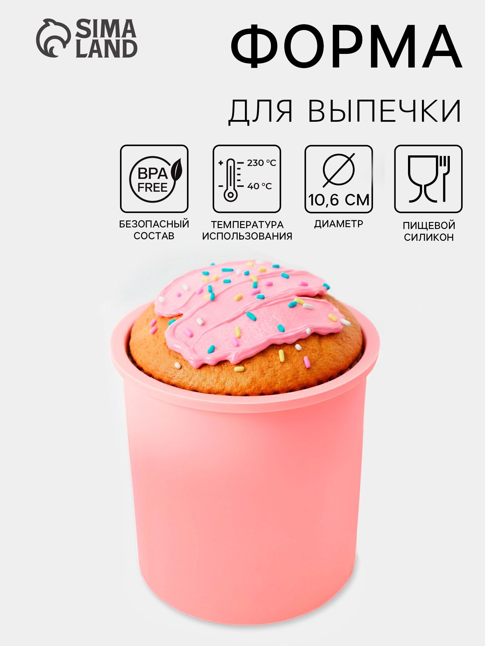 Форма для выпечки, 10,6х12,1 см, диаметр 9,6 см, для кекса и кулича, силикон, На фото — предложение продавца