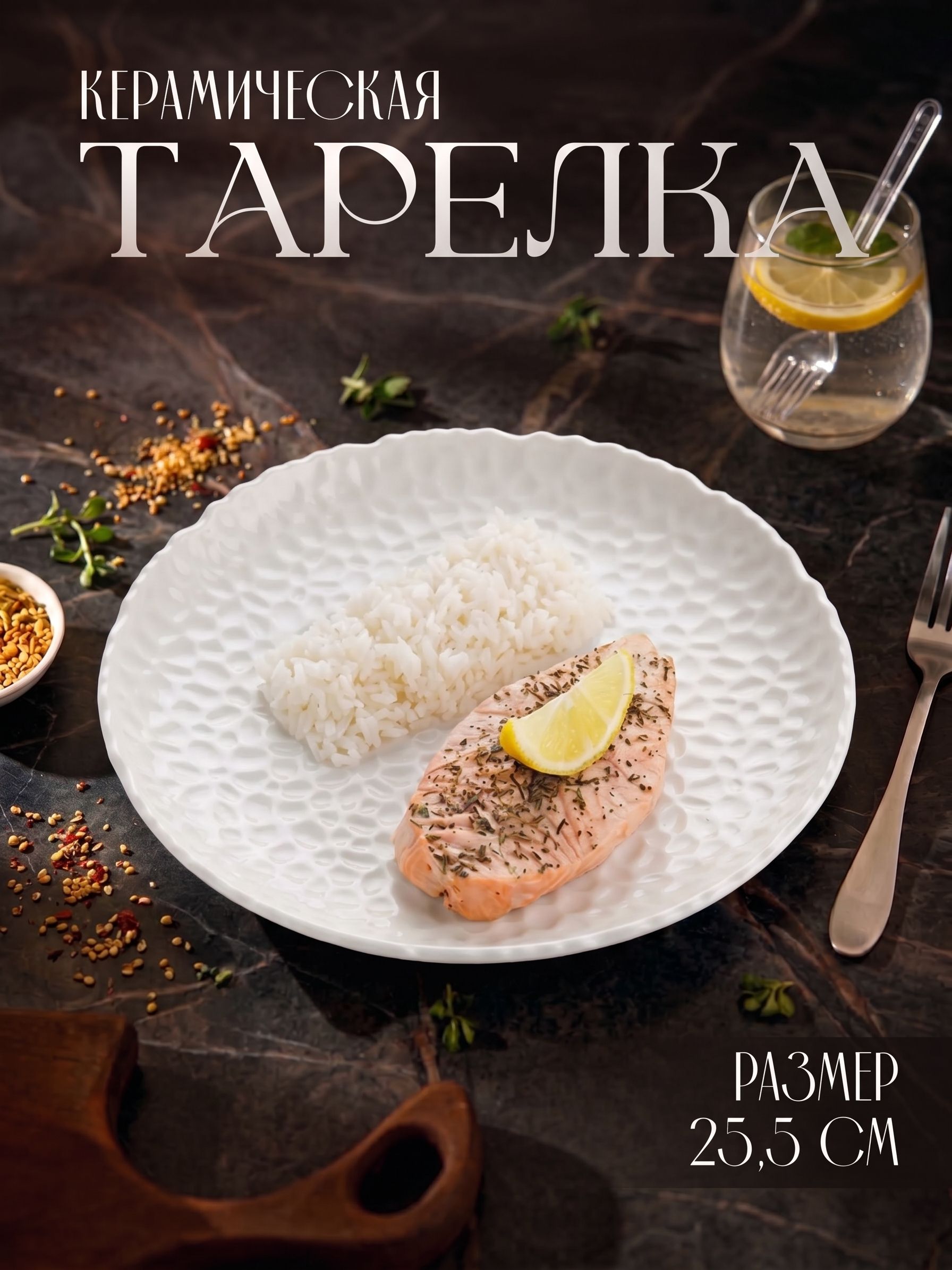Тарелка сервировочная 25,5 см, Доляна "Воздушность", керамическая