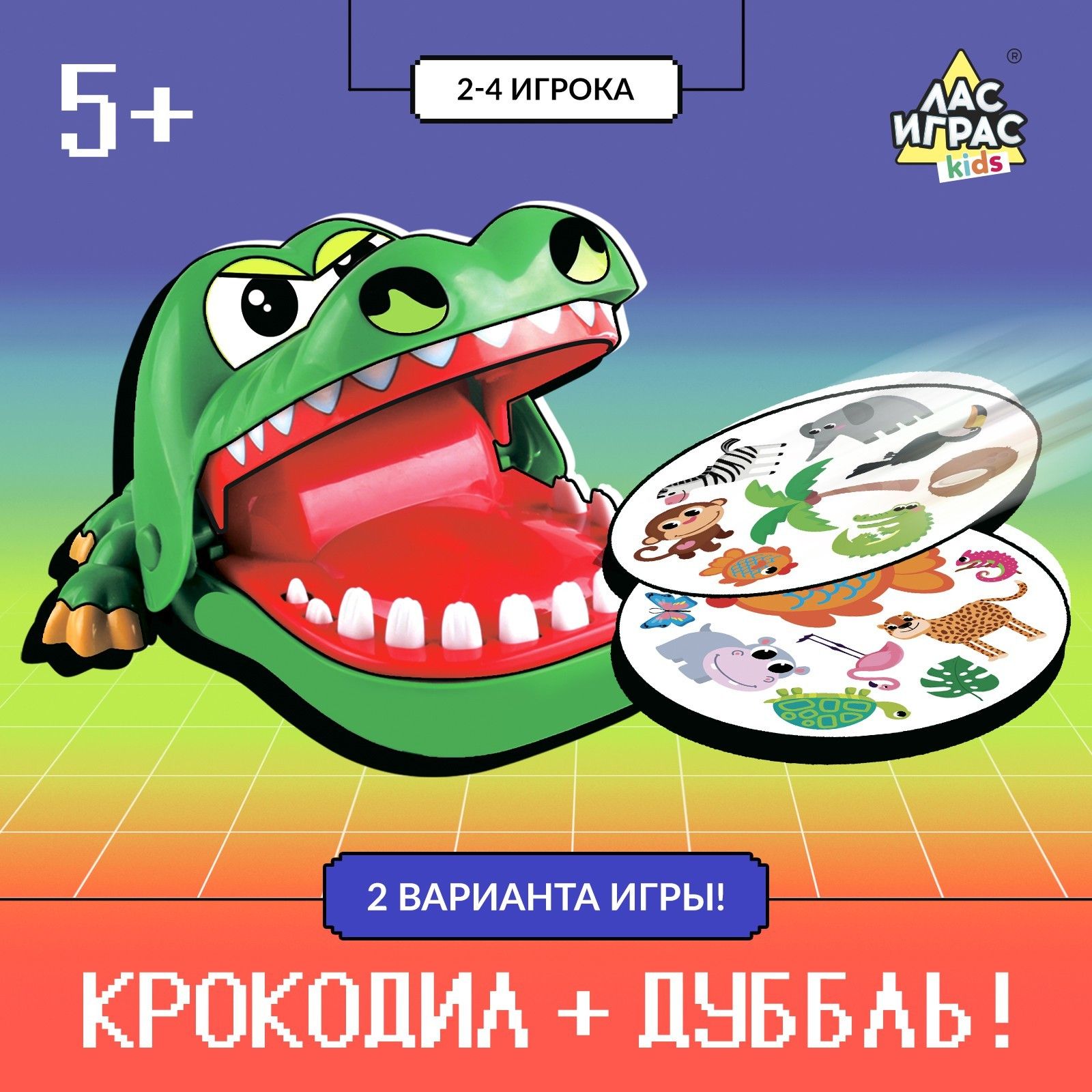 Настольная игра "Безумный Крокодил и Дубль"