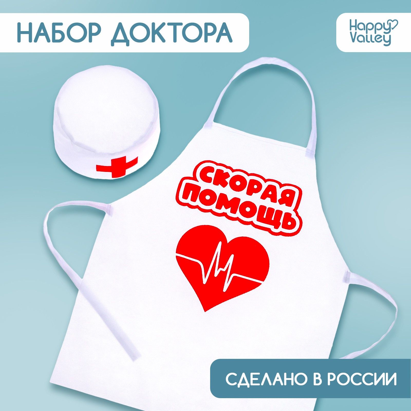 Набор доктора детский, Happy Valley, "Доктор" фартук, шапочка-колпак