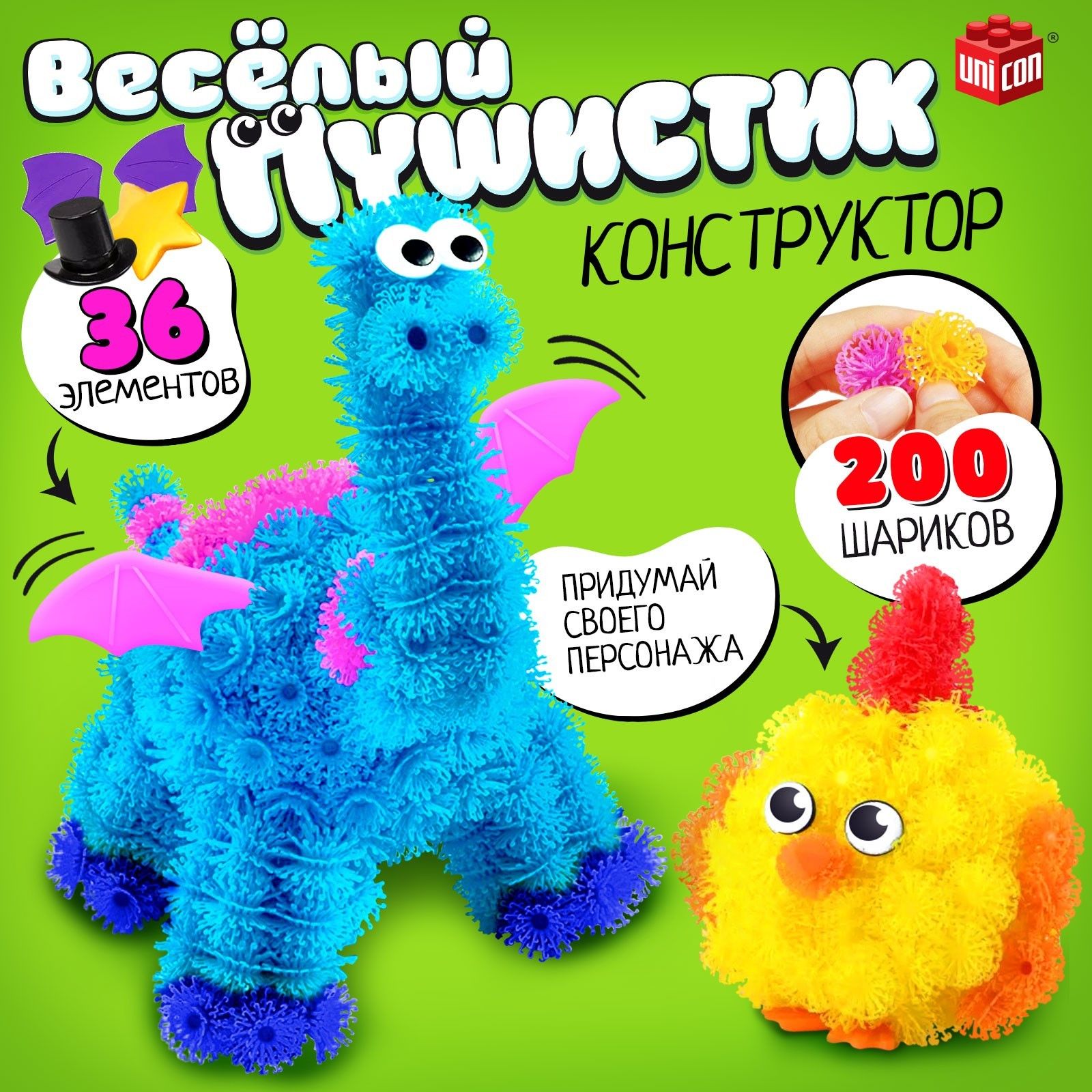 Конструктор "Веселые пушистики" шариков, подарок для детей