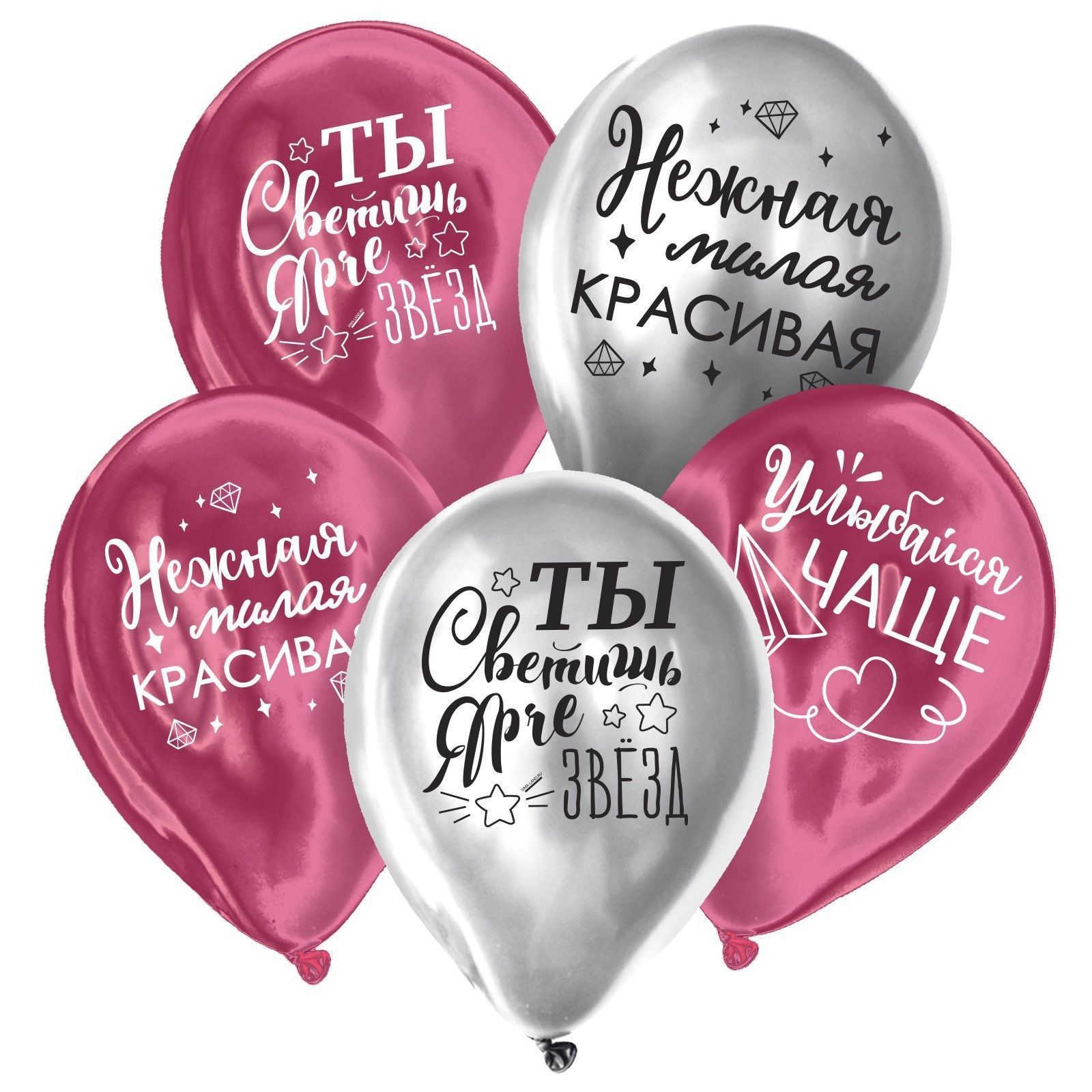 Шар латексный 12" "Все твои мечты" 25 шт. ХРОМ