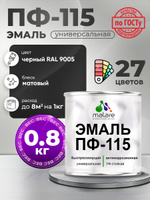 Эмаль Malare ПФ-115 краска для металла, минеральных поверхностей для внутренних и наружных работ антикоррозионная быстросохнущая, RAL 9005, черный, матовая, 0,8 кг