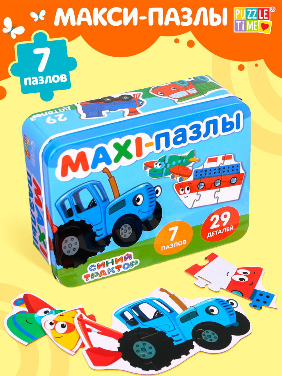 Макси пазлы для малышей, "Синий трактор", пазлы для детей 3 лет, в металлической коробке