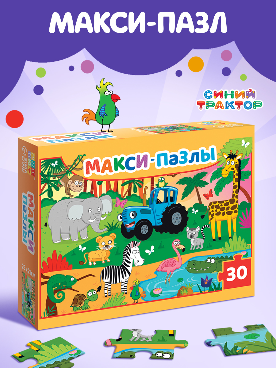 Пазлы для детей 3 лет. "Синий трактор", пазлы для малышей, 30 элементов