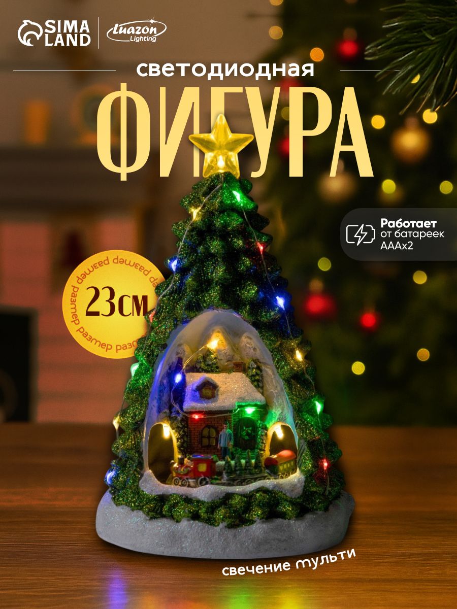Светодиодная фигура новогодняя Новогодняя ёлка 13х23х13 см, полистоун, батарейки АААх2 (не в комплекте), свечение мульти