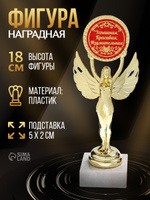 Кубок для награждения, статуэтка "Ника"