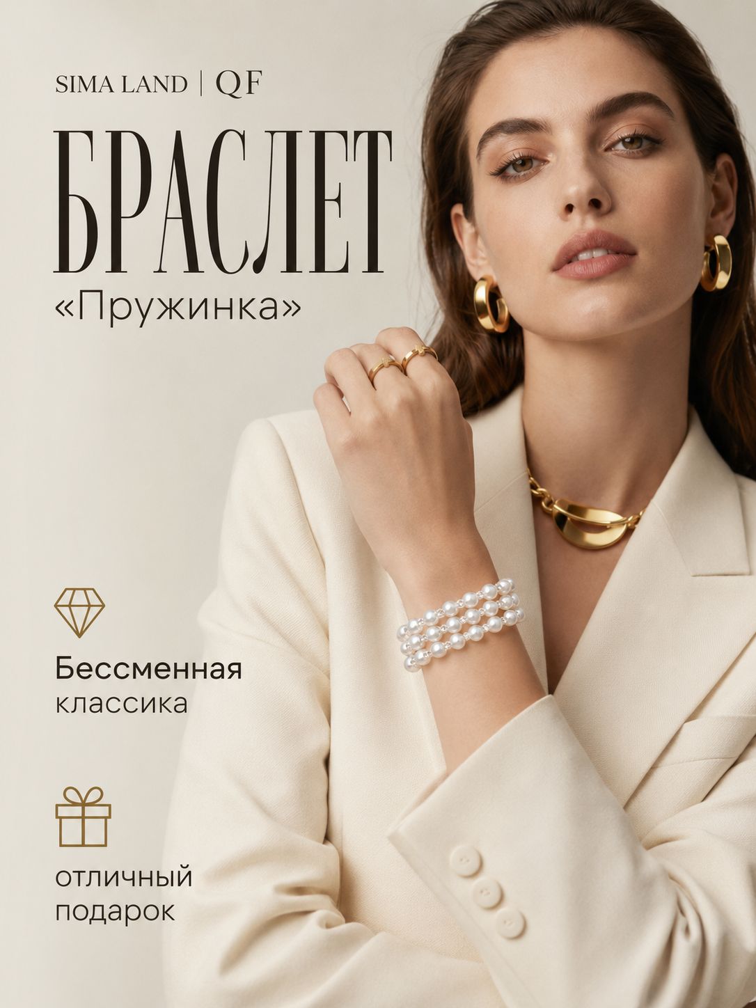 Браслет-пружинка "Жемчужный ряд" / Женский бижутерия / Искусственный жемчуг