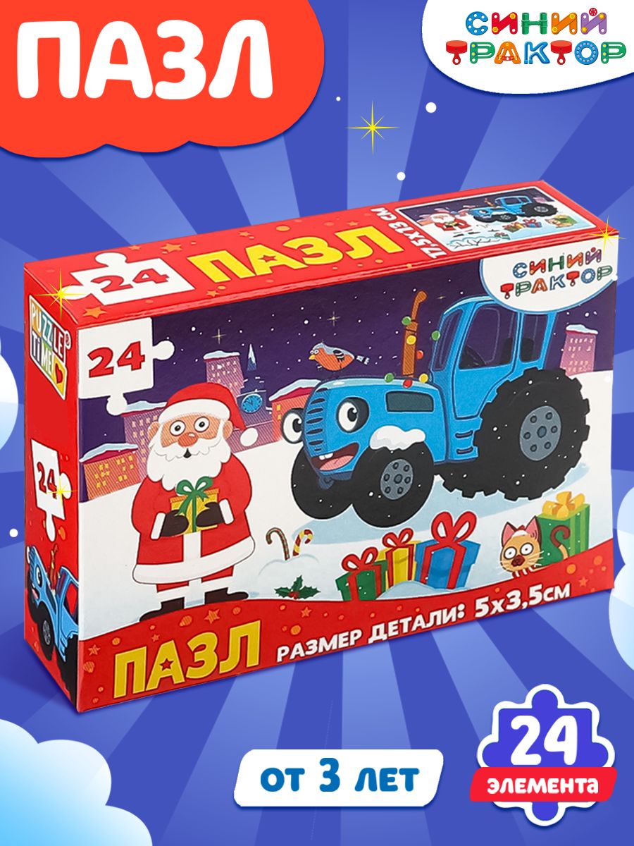 Пазлы для малышей, Puzzle Time Синий Трактор, "Дед Мороз и Синий Трактор", 24 элемента