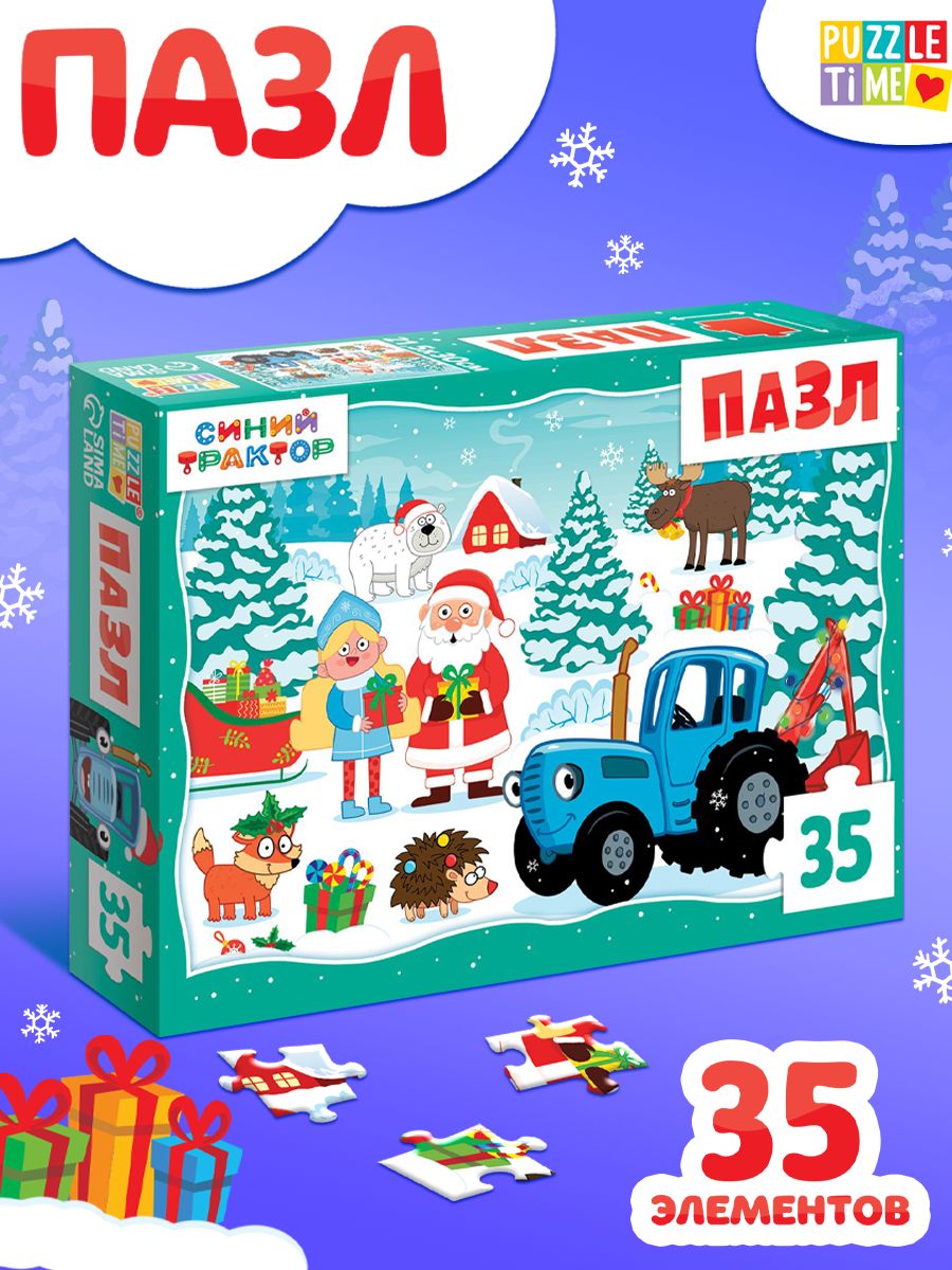 Пазлы для для детей 3 лет и малышей, "Синий Трактор", пазл новогодний, 35 элементов