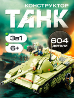 Конструктор для мальчика, "Модельки. Танк", Sluban, 604 детали, подарок мальчику