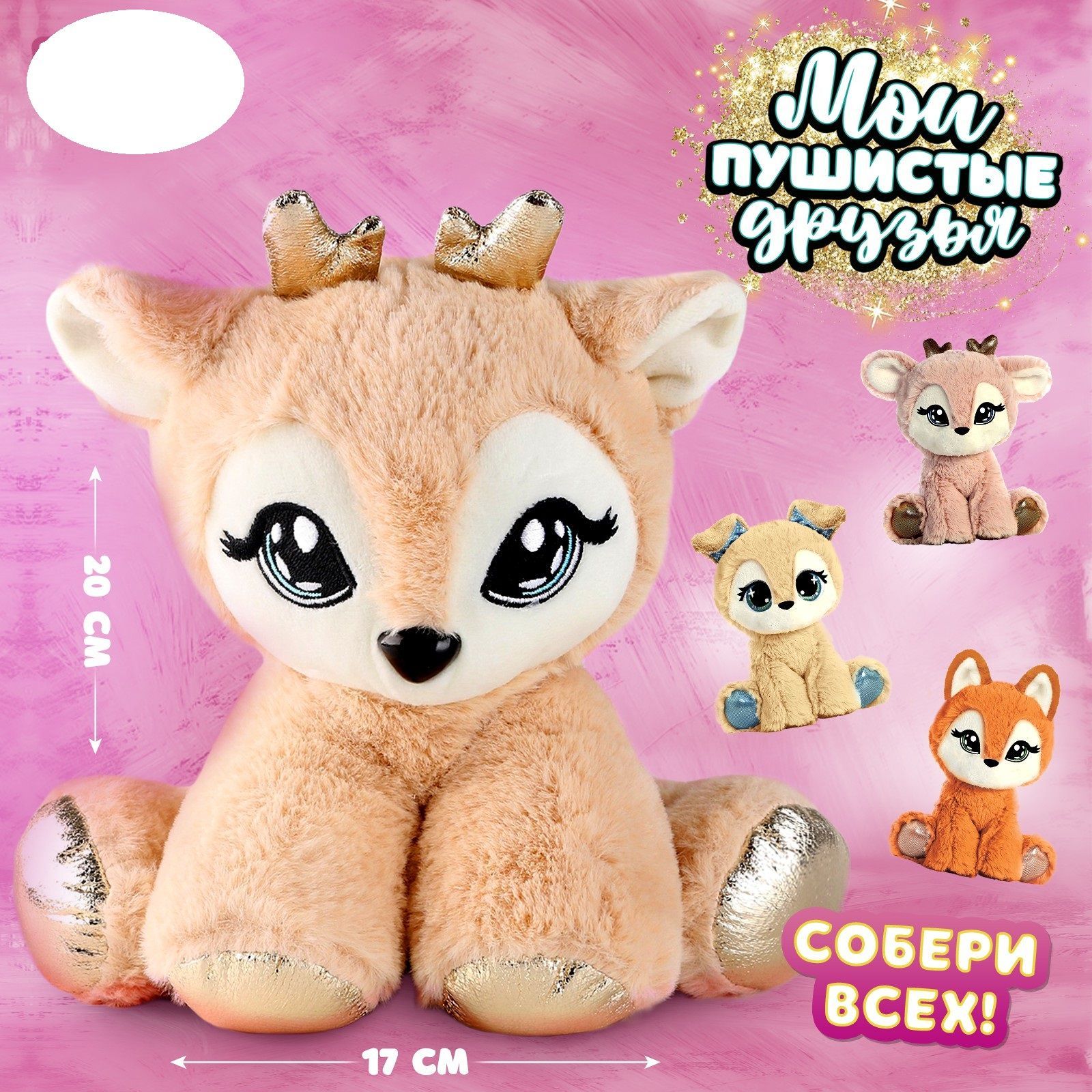 Мягкая игрушка Milo Toys "Олень", 20 х 17 см