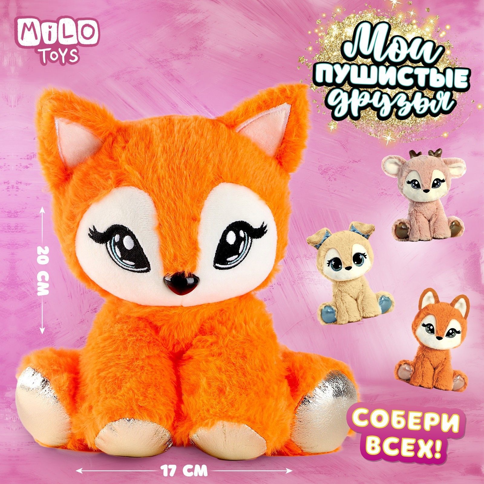 Мягкая игрушка Milo Toys "Лиса", 20 х 17 см