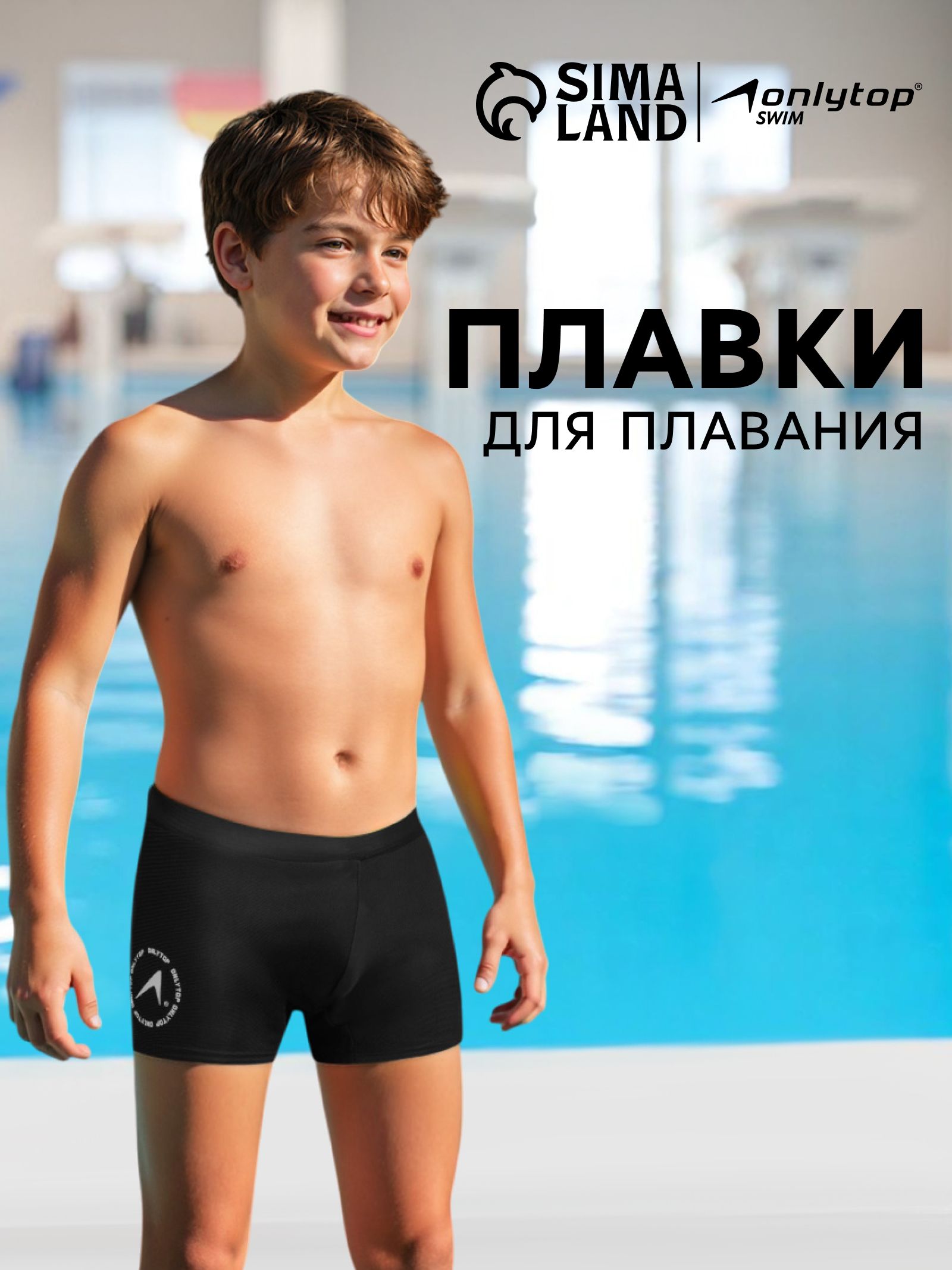 Плавки для плавания, размер 54 , цвет черный