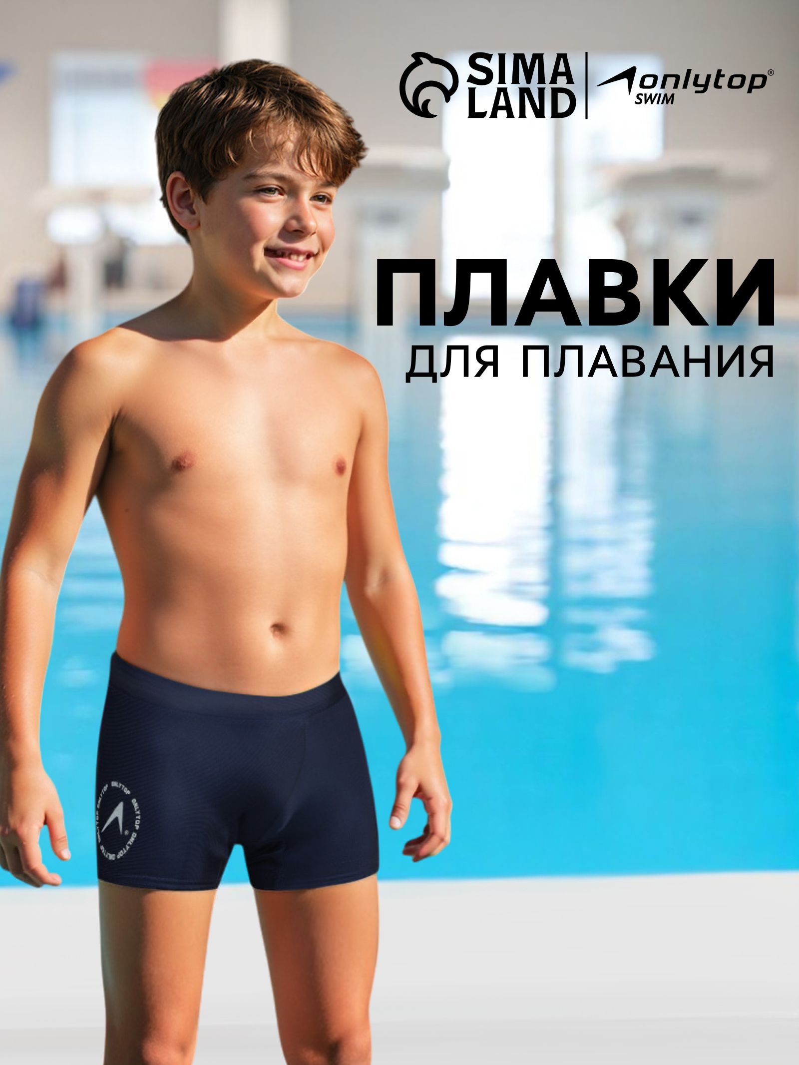 Плавки для плавания, размер 52 , цвет синий
