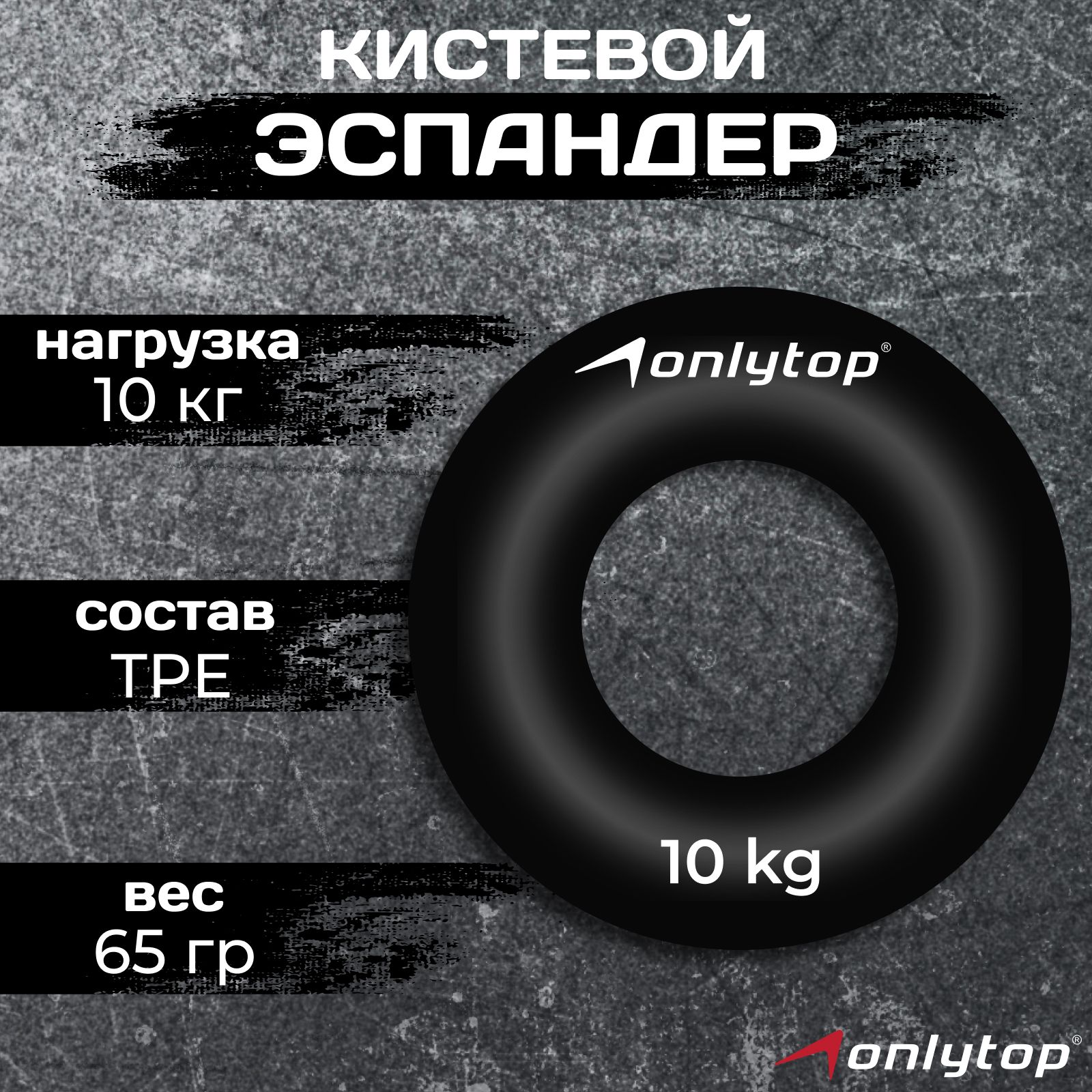 Эспандер кистевой 10 кг
