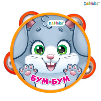 Музыкальная игрушка бубен ZABIAKA "Бум-бум!", игрушка, для детей и малышей