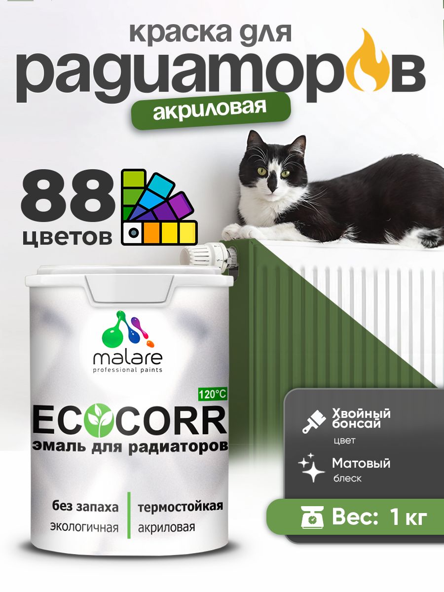 Краска термостойкая Malare EcoCorr для труб, батарей и радиаторов отопления/ водная акриловая быстросохнущая без запаха матовая, хвойный бонсай, 1 кг