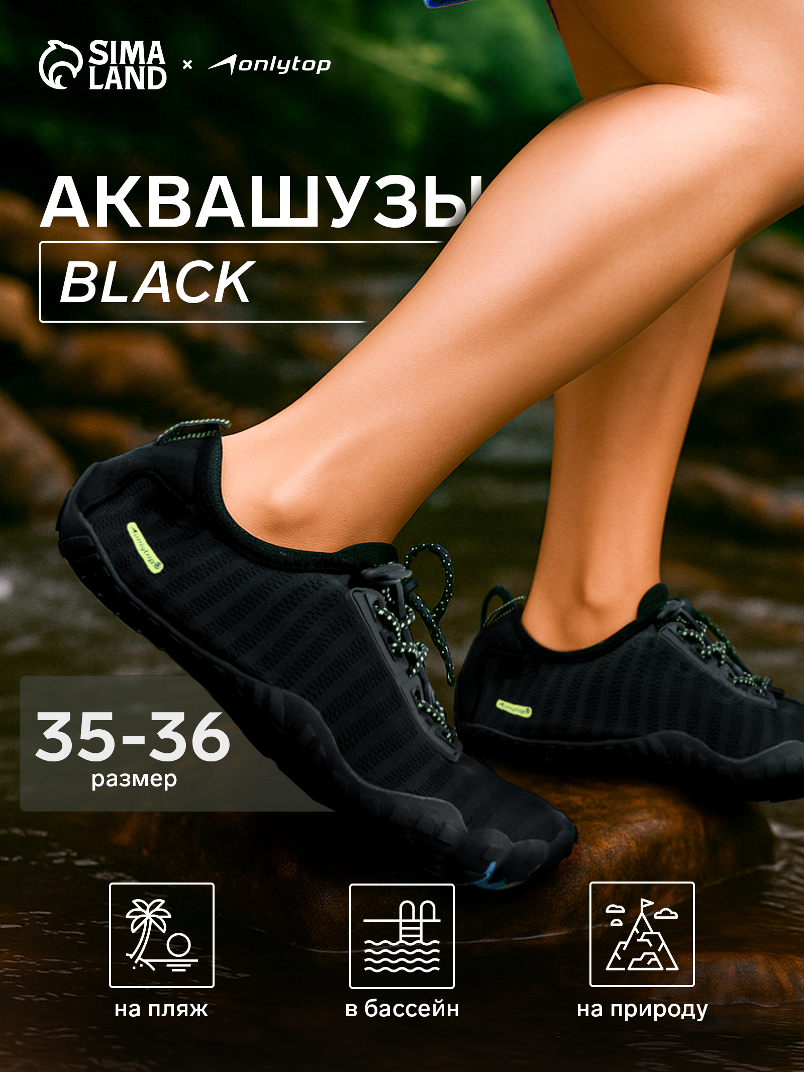 Аквашузы "Black" , размер 35-36