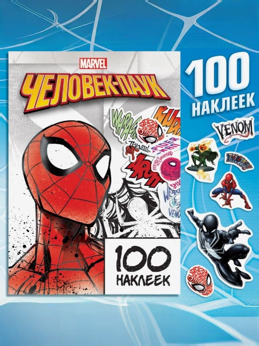 Наклейки для мальчиков "Человек паук", Marvel, 100 штук, наклейки человек паук