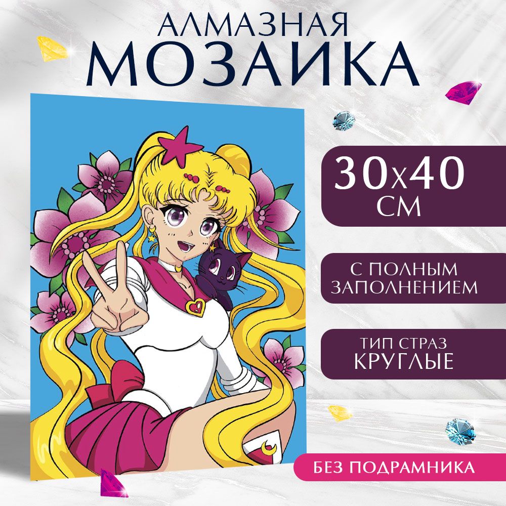 Алмазная вышивка полное заполнение "Лунная принцесса", 30*40 см, на холсте