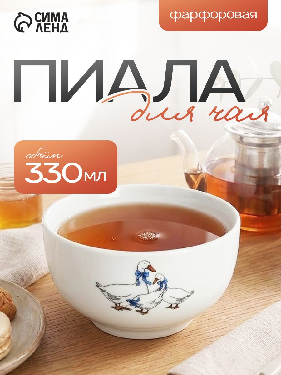 Пиала фарфоровая, объем 330 мл, "Гуси"