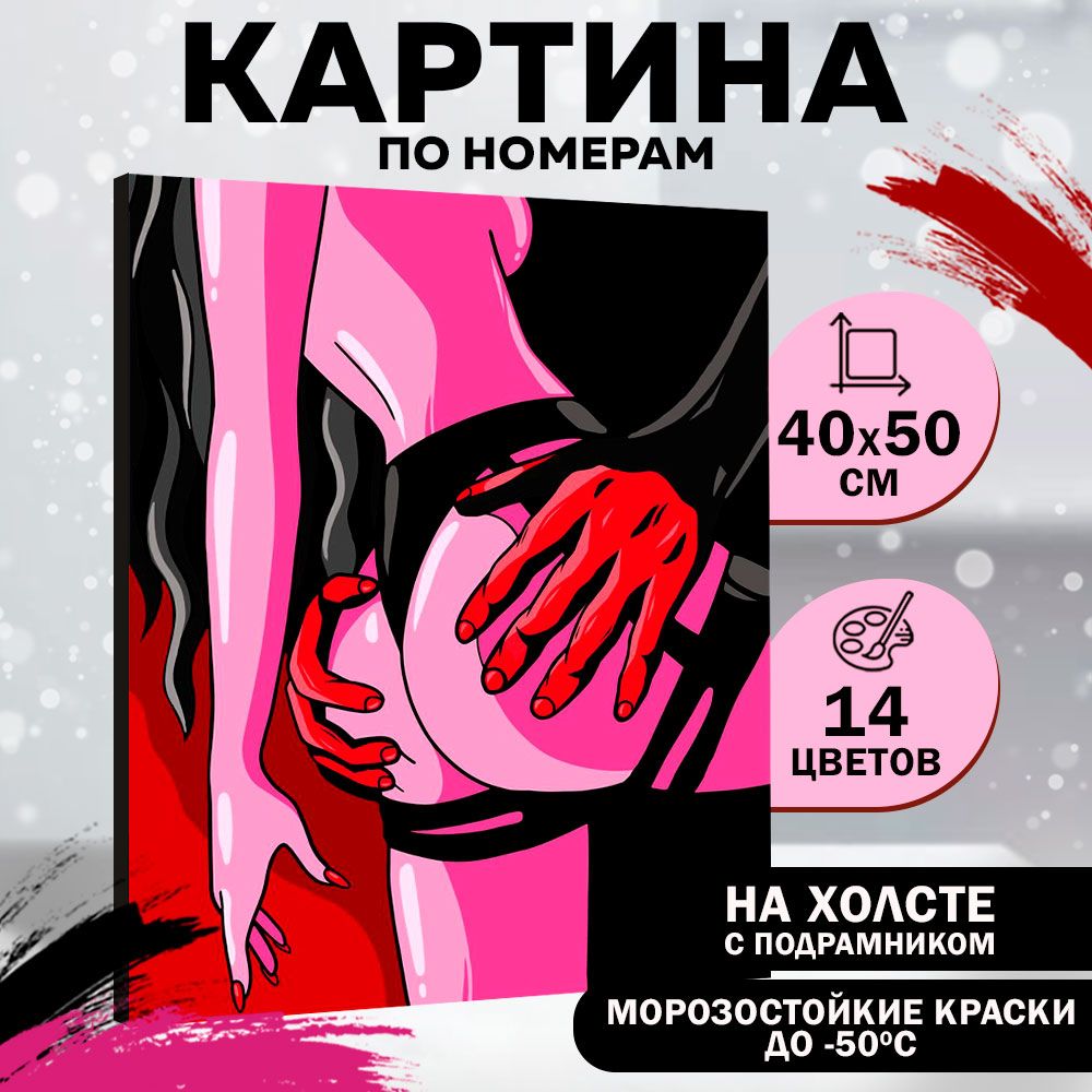 Картина по номерам Школа талантов "Вечерняя страсть" 40х50 на холсте, с подрамником, для взрослых