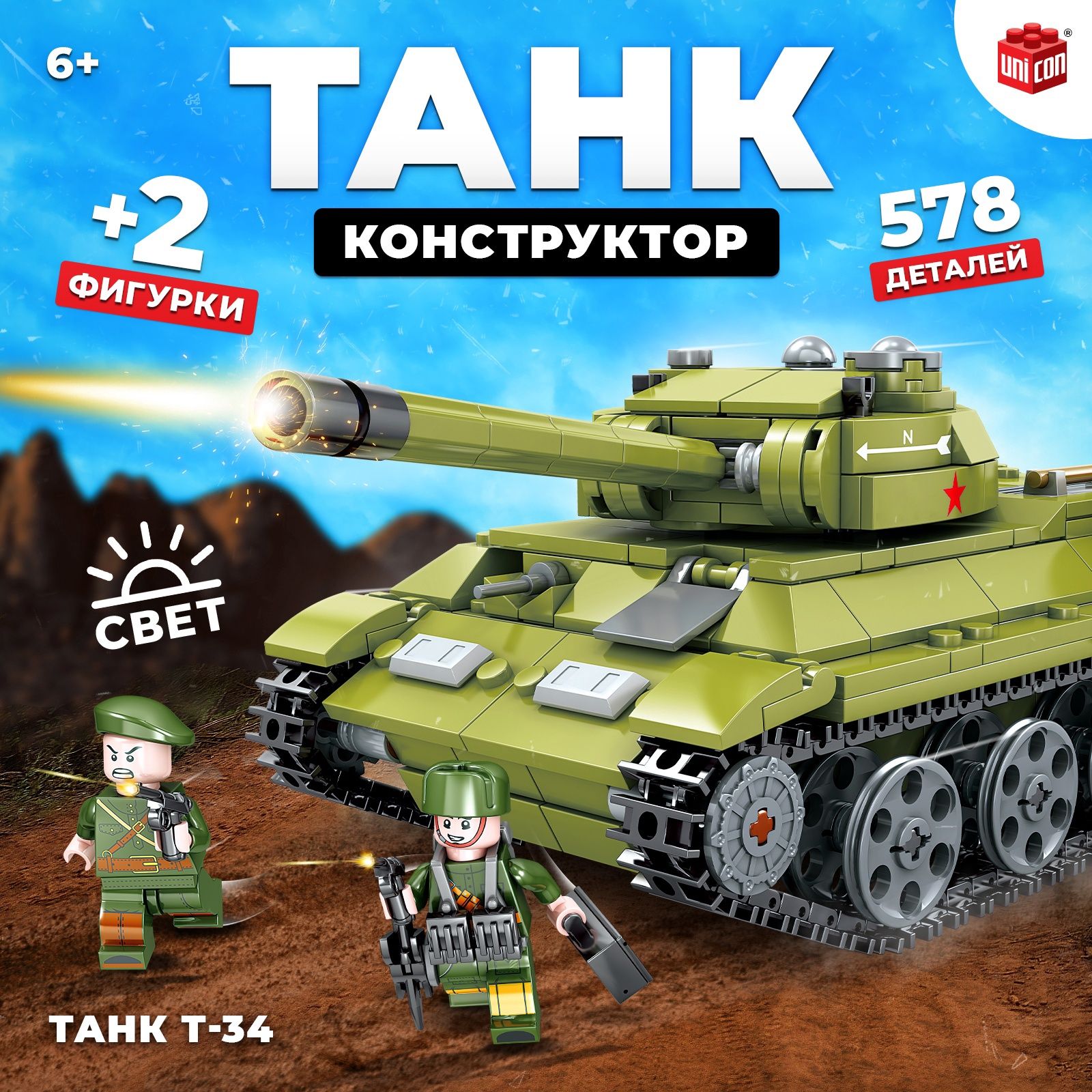 Конструктор для мальчика, "Танк Т-34", Sluban, 578 детали, подарок на 23 февраля мальчику