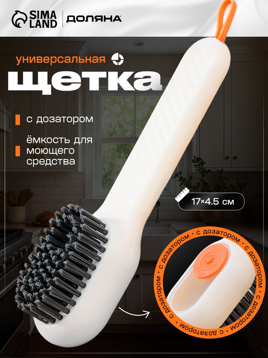 Щетка с дозатором, многофункциональная, щетка для обуви и одежды, чистки ковров
