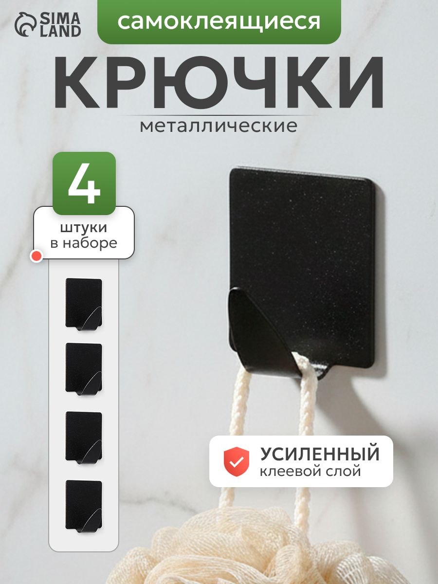 крючки самоклеющиеся SAVANNA, для ванной, для одежды, крючки для полотенец на кухню, 6 шт
