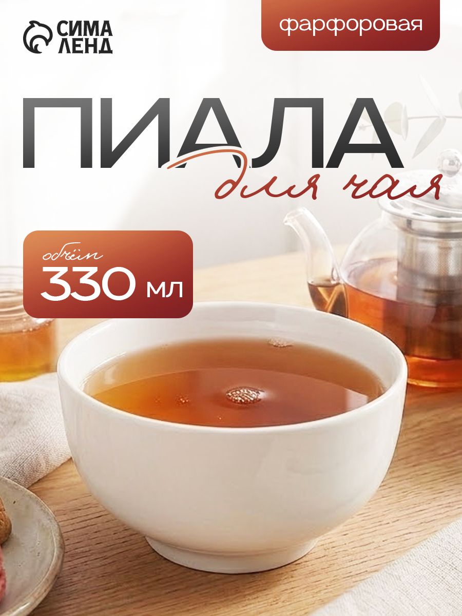 Пиала фарфоровая, объем 330 мл, "Бельё"