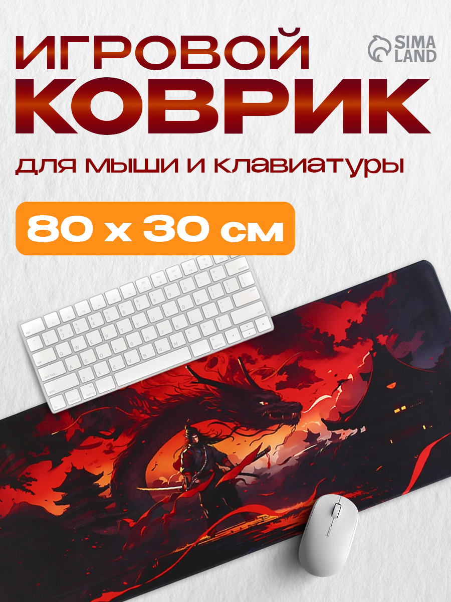 Коврик для мышки "Самурай", 30 х 80 см