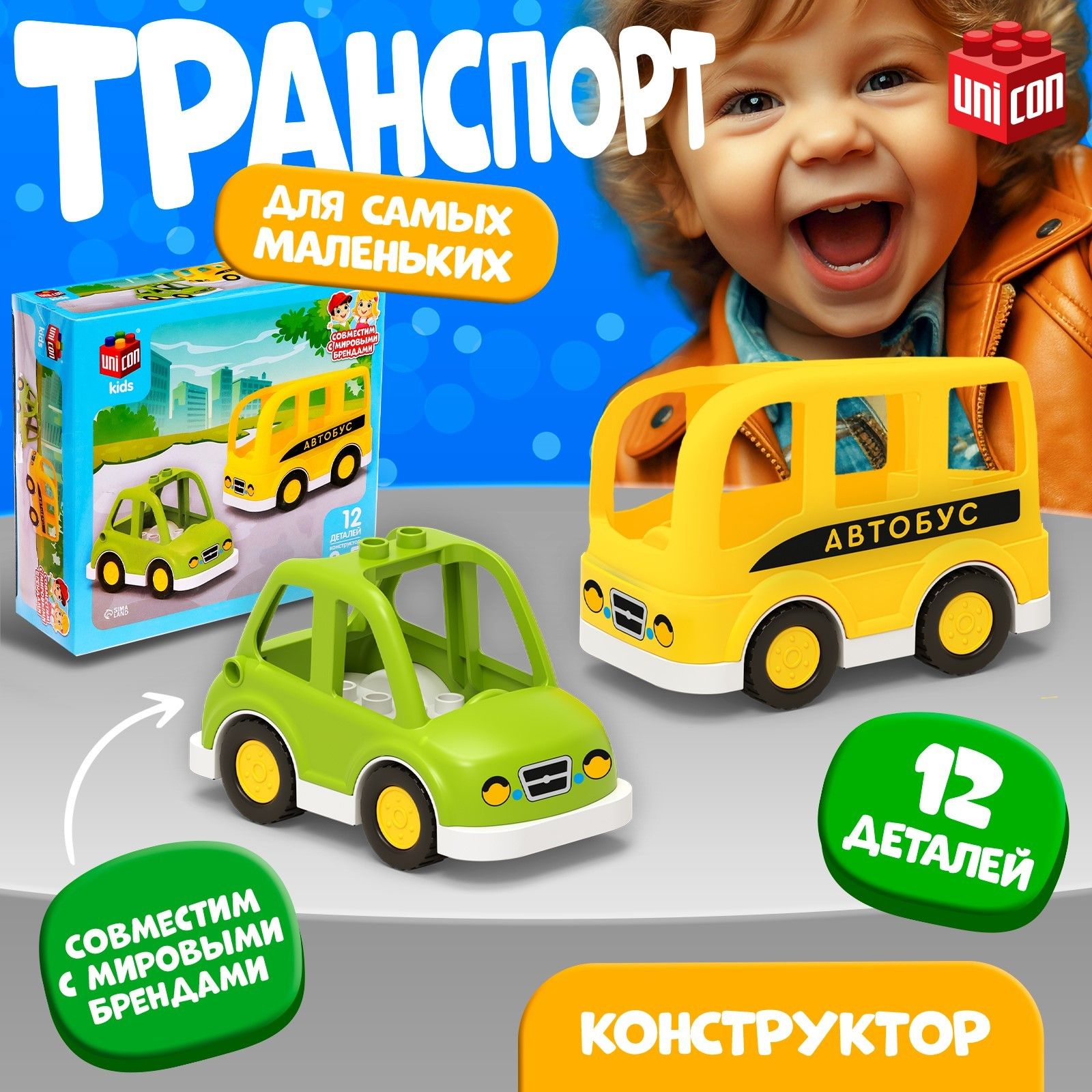 Конструктор "Транспорт",12 деталей