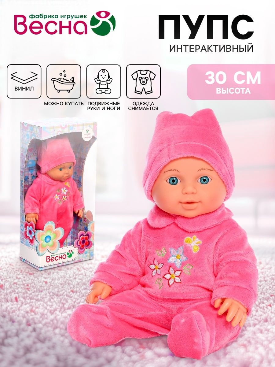 Кукла "Малышка. Цветочки", 30 см