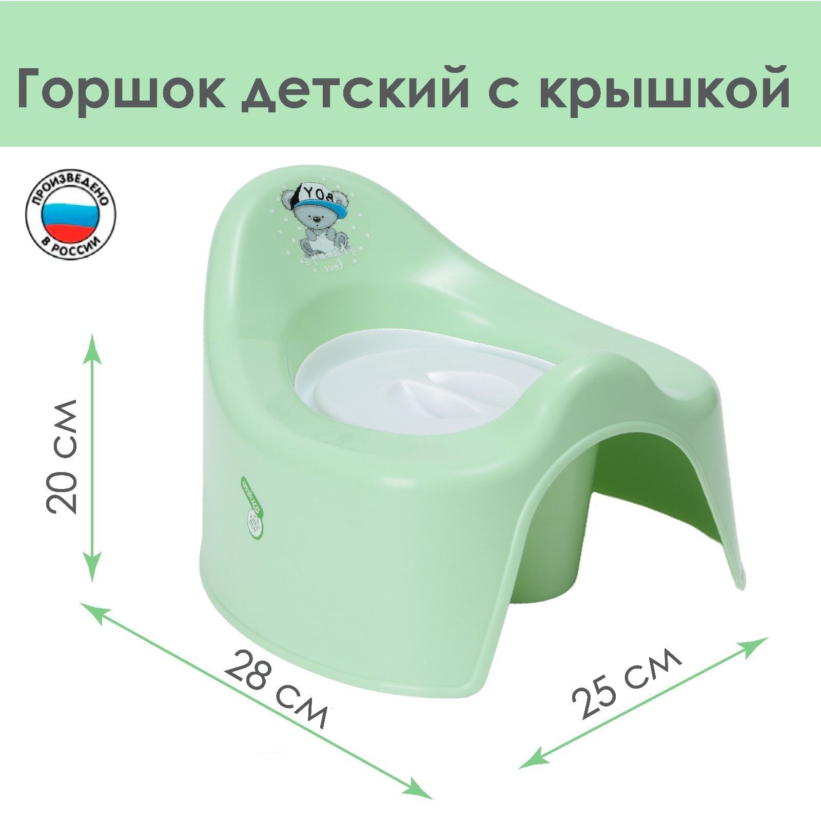 Горшок детский с крышкой Mommy love