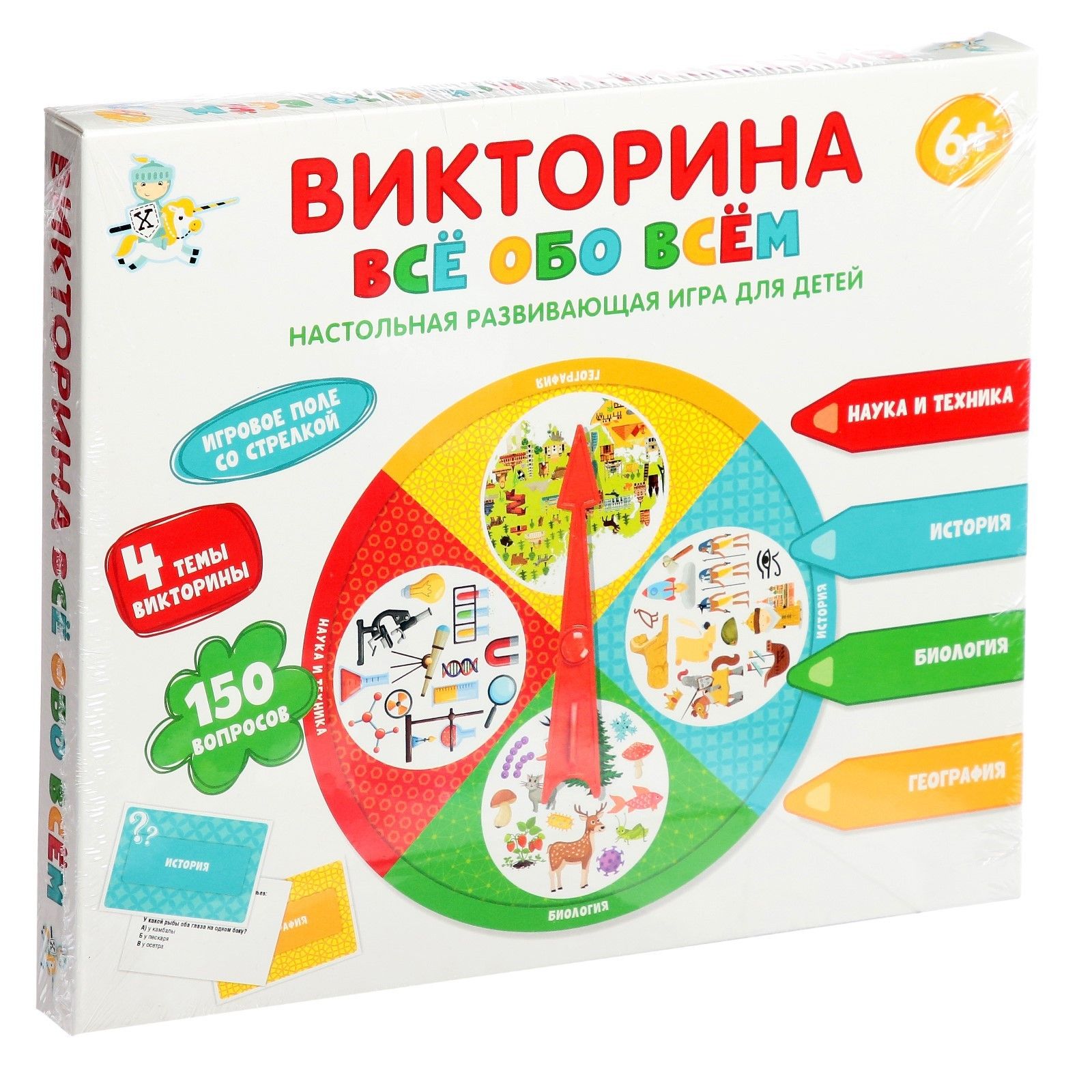Викторина "Все обо всем", подарок на новый год детям