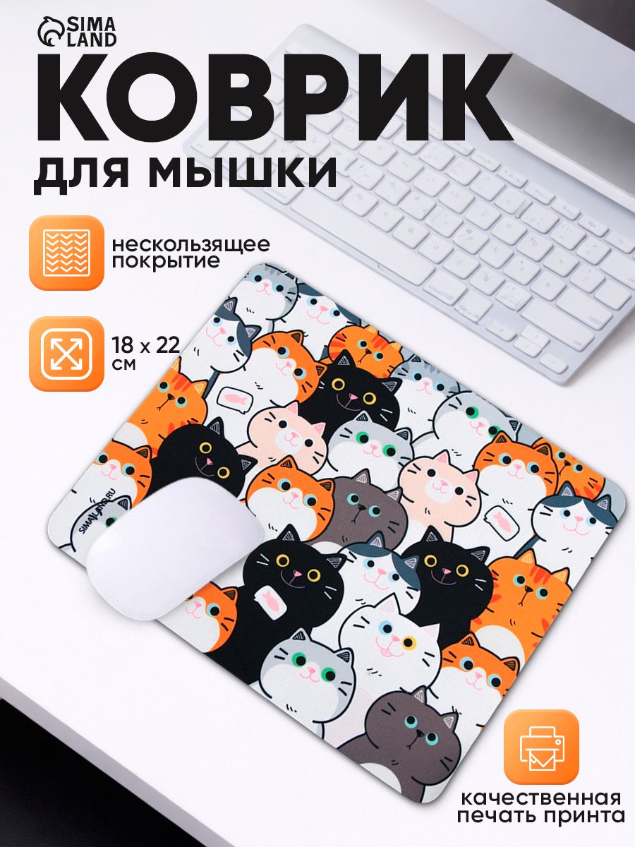 Коврик для мышки "Котята", 22 х 18 см