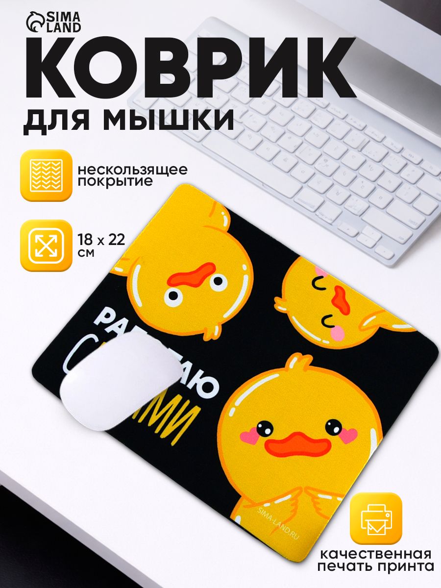 Коврик для мышки "Работаю сутками", 22 х 18 см