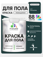 Краска для пола акриловая Malare эмаль для бетонных полов по дереву/ износостойкая без запаха, быстросохнущая моющаяся полуглянцевая, оклахома, 1 кг