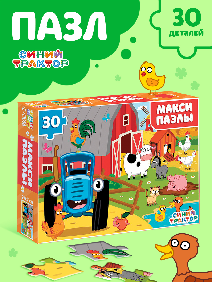 Макси пазлы для малышей, Puzzle Time, Синий трактор, пазлы для детей 3 лет, 30 деталей