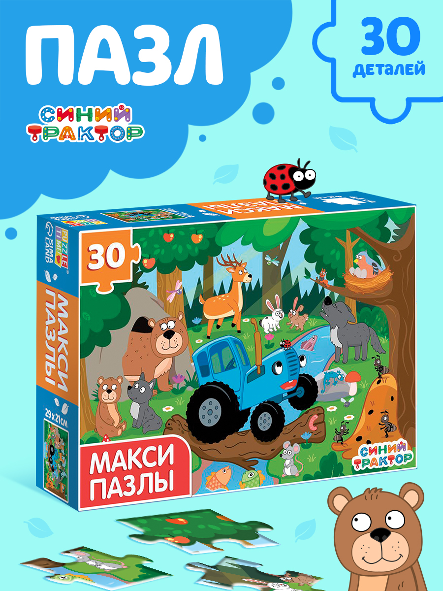 Макси пазлы для малышей и для детей 3 лет "Синий трактор", 24 элемента