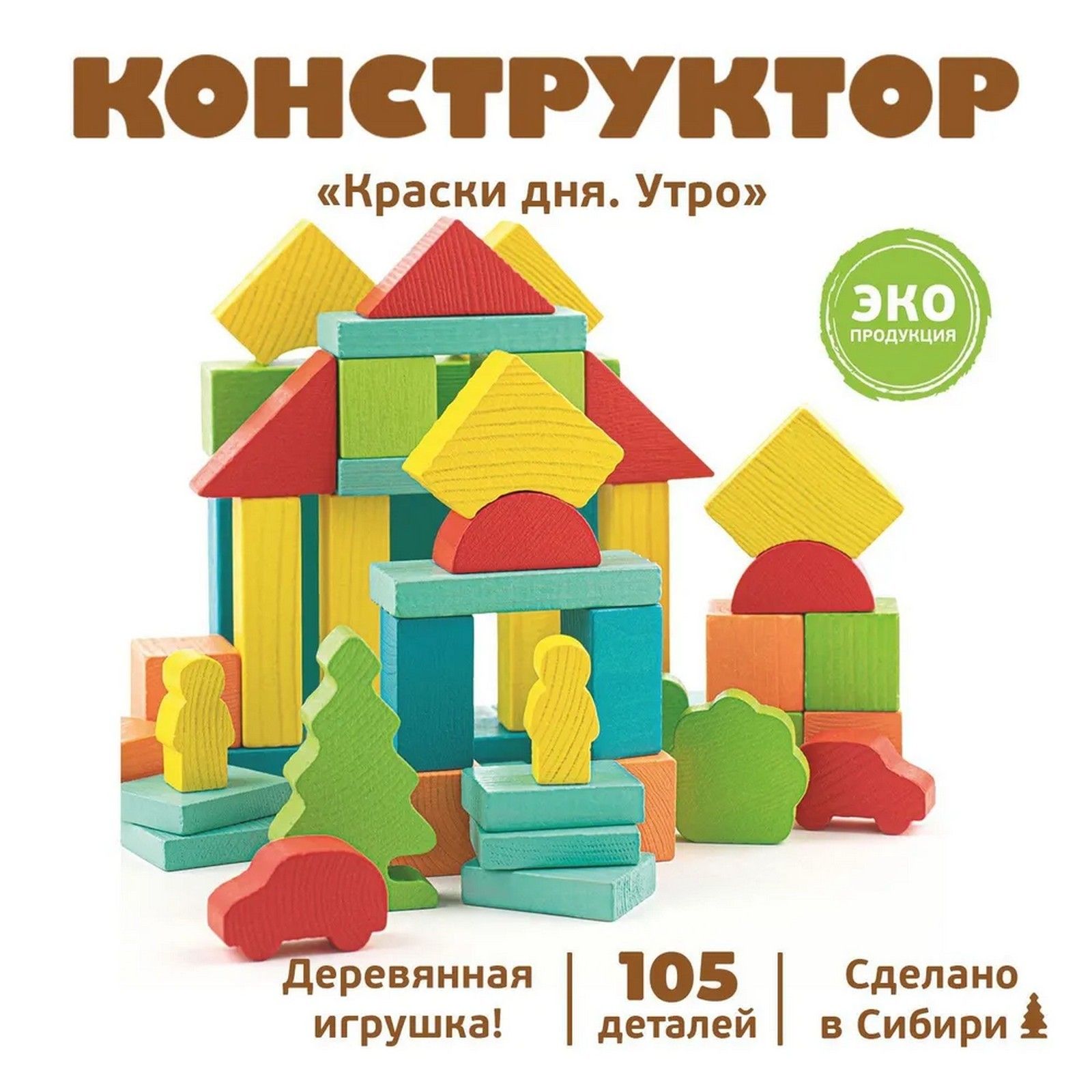Конструктор "Краски дня: утро", 105 деталей