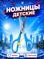Ножницы детские для бумаги "Человек-паук" MARVEL, с фиксатором , размер 13 см
