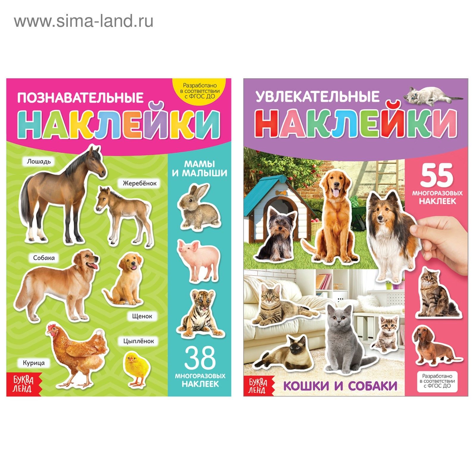 Многоразовые наклейки набор "Такие разные животные", А4, 2 шт.