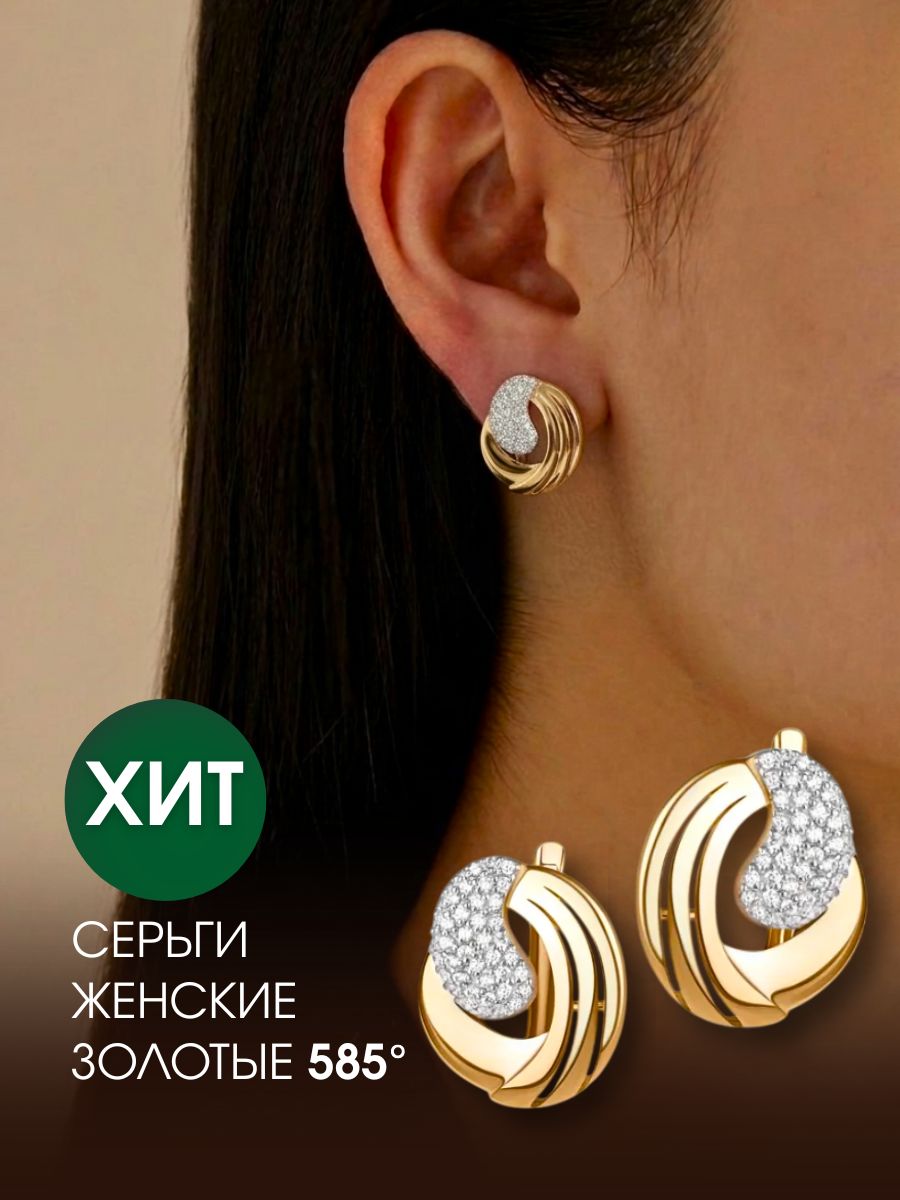 Серьги золотые 585 женские с фианитами