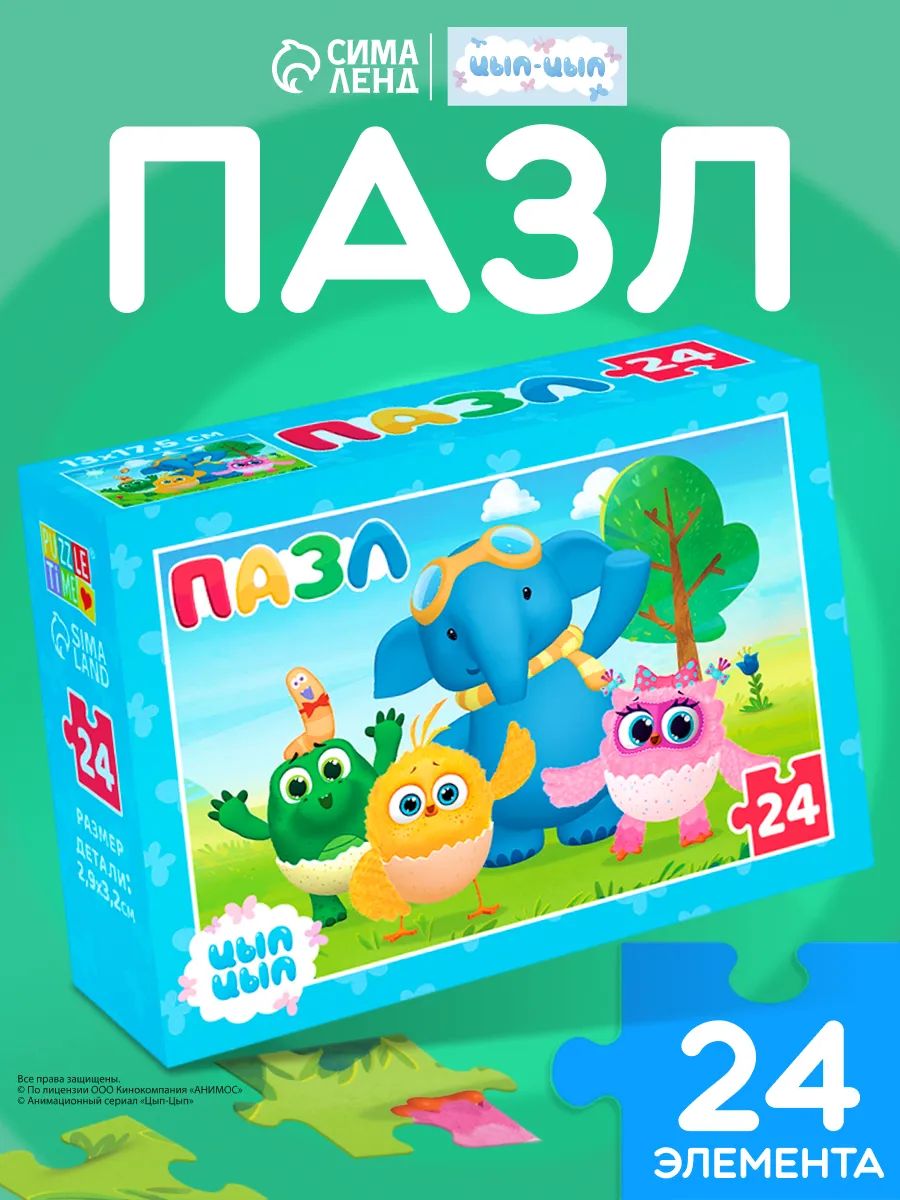 Пазлы для малышей, Puzzle Time, Цып-цып "Приключения с Цыпой", пазлы 24 элемента