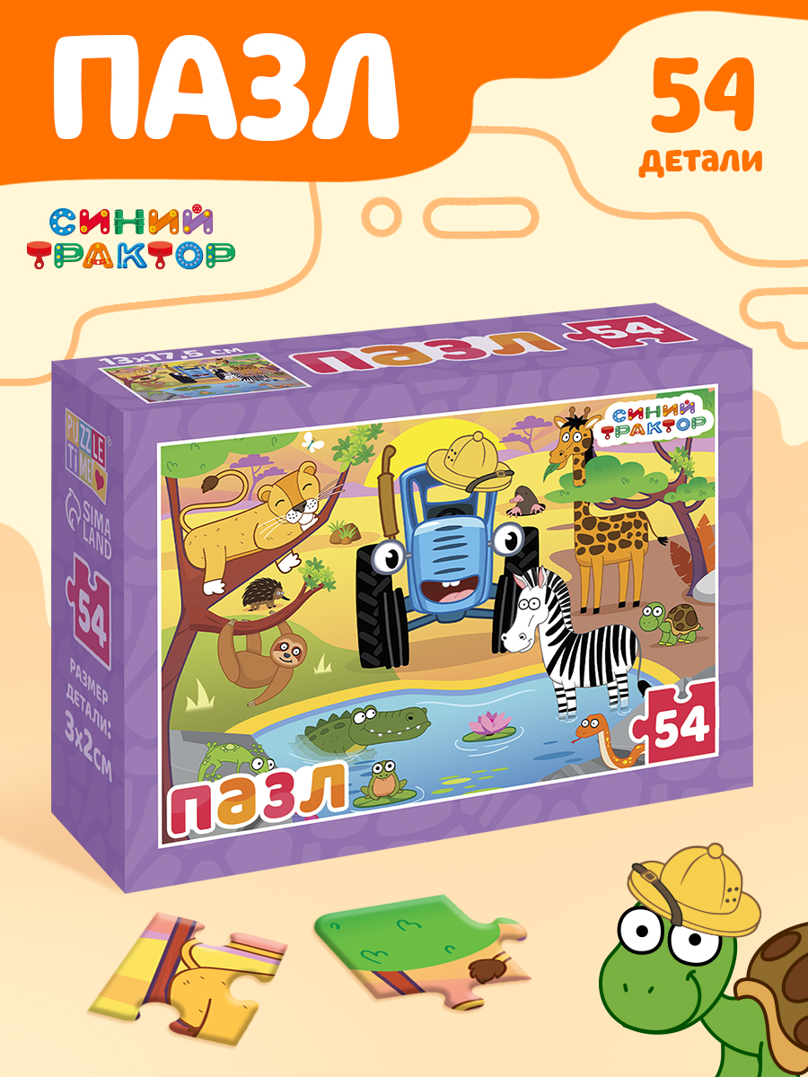 Пазлы для малышей и детей 3 лет, "Синий Трактор", 54 элемента