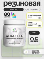 Резиновая краска для плитки Malare Ceraflex для керамической и кафельной плитки, стен в кухне и ванной, моющаяся быстросохнущая без запаха, полуглянцевая, светло-зеленый, 0.5 кг