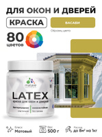 Акриловая краска для дверей и окон Malare Latex по дереву с антисептическим эффектом/ быстросохнущая моющаяся без запаха матовая, васаби, 0.5 кг