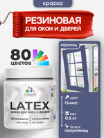 Резиновая краска для дверей и окон Malare Latex по дереву с антисептическим эффектом/ быстросохнущая моющаяся без запаха полуглянцевая, оникс, 0.5 кг
